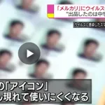【朗報】野獣先輩、みつかる
