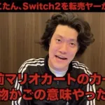【悲報】粗品さん、中川しょこさんをぶった斬るwwwwwwwwwwwwww
