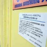 【高校野球】球場の銅線ケーブル被害拡大、神奈川・茨城・長野・福島でも盗難…県大会に影響必至