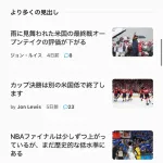 【悲報】サッカークラブW杯さん、WBCの観客動員数超えそうwwwwwwwwwwwwwwww