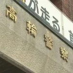 【悲報】ネパール人(26)「大谷翔平デス、100万円クダサイ！」日本人女性「はい！いいですよ！」←摘発