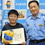 小学生「違法な草を発見した」警察「お手柄！」