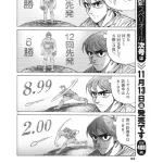 ムエンゴ体質の投手ってなんか原因あるん?それとも完全に偶然?