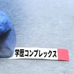【悲報】3大、留年する大学生にありがちなこと「友達がいない」「授業中にスマホを見る」あと一つは・・・？