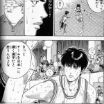 スラムダンクの流川って実際モテるか?