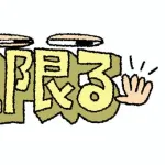 【急募】お前らが「もう見限った…」ってモノを挙げてみてくれwwwwwwwwwwwwwwww