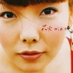 【朗報】すまんがaikoってもしかして天才ちゃうか?ｗｗｗｗｗｗｗｗｗｗｗｗｗｗｗｗ