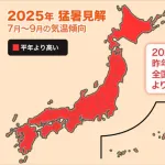 【悲報】気温の3ヶ月(7～9月)予報が発表される