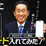 【朗報】岸田文雄さん、総理を辞めてから生き生きしだす