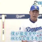 井上監督「うちの強みを逆に言えば、4番がいないこと」「4番というより、僕が求めているのは核」