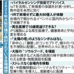維新「万博は2800万人、1日15万人来ます！」→「まて！2200万人、1日12万人でも成功とする！」