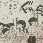 【悲報】　　らんま1/2のあかねが極度に男嫌いな理由が未だ謎