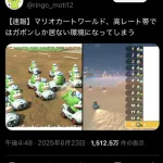 【悲報】マリオカート新作、謎の強キャラに全てを蹂躙される