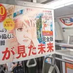 「7月5日に大災害」予言の作者たつき諒さん(70)「何かが起きる日ではない」と軌道修正　新たな著書出版