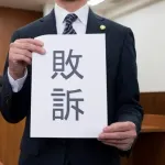 【画像】暇空茜さん、住民訴訟でもしっかり敗訴してしまうｗｗｗｗｗｗｗ