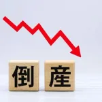 【悲報】「ガキ使」の名物プロデューサー中村喜伸さん代表の制作会社が破産
