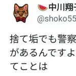 中川しょこたん「『覚悟』があるんですよね？誹謗中傷するってことは……」