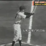 長嶋茂雄の好きなエピーソード