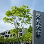 【旧帝国大学】東北大学について知っていることｗｗｗｗｗｗ