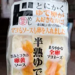 【画像】ドンキホーテの卵サンドとかいうダークホース、全てを過去にしてしまうｗｗｗｗｗ