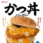 【朗報】ドムドムバーガー、究極のバーガーを誕生させてしまう