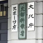 博士課程学生支援の支給、「日本人限定」へ変更…受給者の４割が外国人だった😭