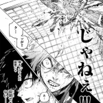 ブルーロック、ついに人間を辞めるｗｗｗｗｗｗｗｗｗ