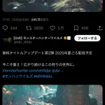 【悲報】モンハンワイルズ公式さん、ラギアクルスの右前足画像で3ヶ月持つと思っていた