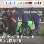 ド派手な爆音ランボルギーニを率いる「諸星一家」逮捕される