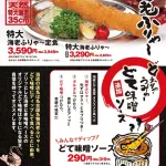 【画像】名古屋の特大エビフライ、めちゃくちゃでかい　お前らの想像の1.5倍でかい