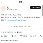 K-POPファン「ジャニオタに喧嘩売って見た」→3億閲覧