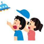 UFO見てみたいよな