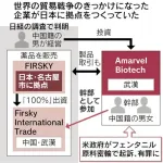【超絶悲報】フェンタニル、ドラゴンズの本拠地名古屋から米国へ密輸されていた