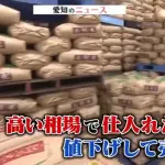 【悲報】米の卸売業者「助けて。損しそうなの😭」
