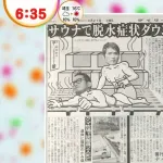 【悲報】TOKIO松岡スクープｗｗｗｗｗｗｗｗ