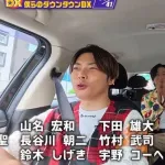 【悲報】ダウンタウンDXの最終回、タレントがドライブするだけで何も起きずに終わる…