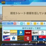 NPBさん、交流戦予備期間にトレードが無い