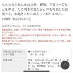セブンイレブンさん、ガチのマジで反省して6個入り200円の激安たこ焼きを発売してしまうwww