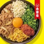 【朗報】吉野家、まぜそばを始めだすｗｗｗｗｗｗｗｗｗｗｗ