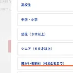 【疑問】映画の障害者割引ってなんであるん？合理的理由あるんか？