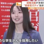 【画像】オープンハウスの採用担当女性、優秀そう