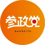 【急募】参政党←こいつが急速に支持率を伸ばし始めた理由ｗｗｗｗｗｗｗｗｗｗｗｗｗｗｗｗｗｗｗｗ