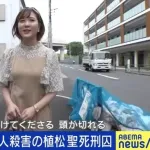植松聖、獄中結婚していた