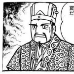 三国志の人物の人生を一人称視点で追体験できるなら誰選ぶ？