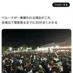 ラブライバー「西武ドームが一番嫌われてる理由がこれ」→西武ファンにブチギレられ炎上