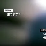 住民になりすました男2人逮捕