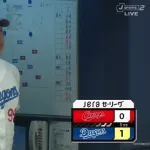 中日「ニンジン作戦」効果テキメン! 初回流れるような攻撃で先制