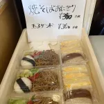 【画像】こういう日替わり手作りコスパ弁当が置いてある穴場ｗｗｗｗ
