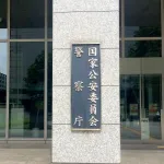 銅線を売るとき本人確認が必要になってしまう……