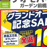 ゲオさん、Windows11搭載PCを21800円で販売ｗ